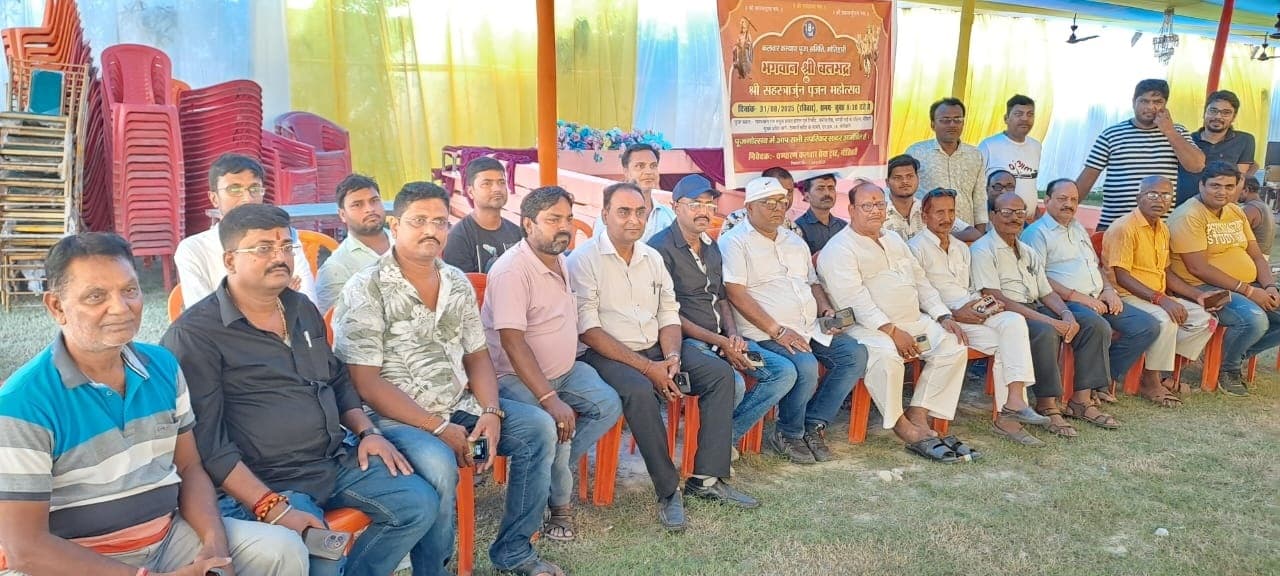Motihari : भगवान बलभद्र–सहस्त्रार्जुन पूजनोत्सव आज, तैयारी पूरी