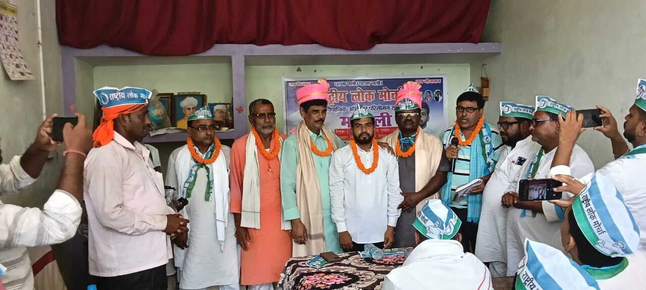 Samastipur News:रालोमो की बैठक में गिनायी गयी सरकार की उपलब्धियां