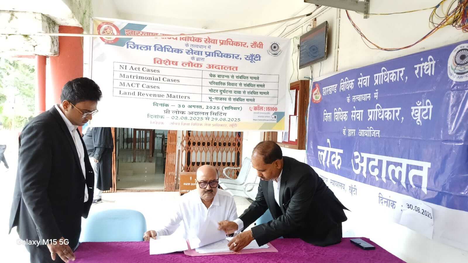 सिविल कोर्ट में लगी मासिक लोक अदालत, 34 मामलों का निष्पादन