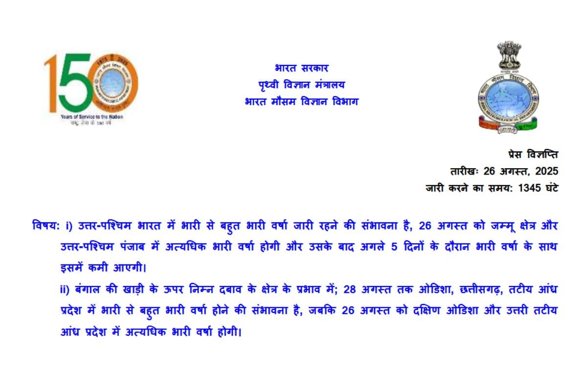 imd-press-release