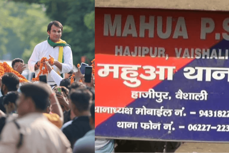 Election Express: आज वैशाली के महुआ में लगेगा चुनावी चौपाल, तेजप्रताप यहीं से लड़ेंगे चुनाव