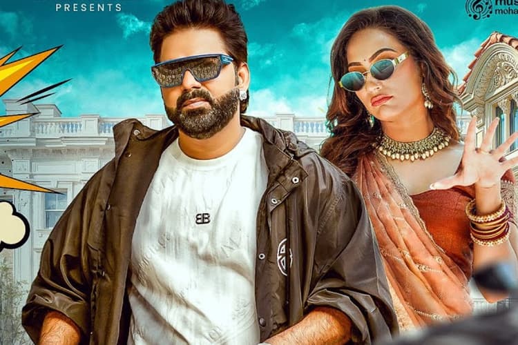 Pawan Singh Pape Padi Song: पवन सिंह के नए गाने 'पापे पड़ी' ने मचाया तहलका, इस बात पर लड़ती दिखी पत्नी
