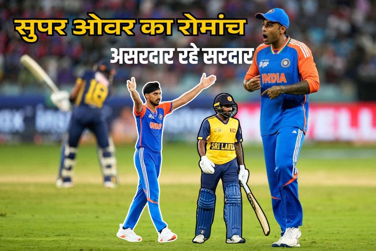 Arshdeep Singh's magic India won over Sri Lanka in Super Over.