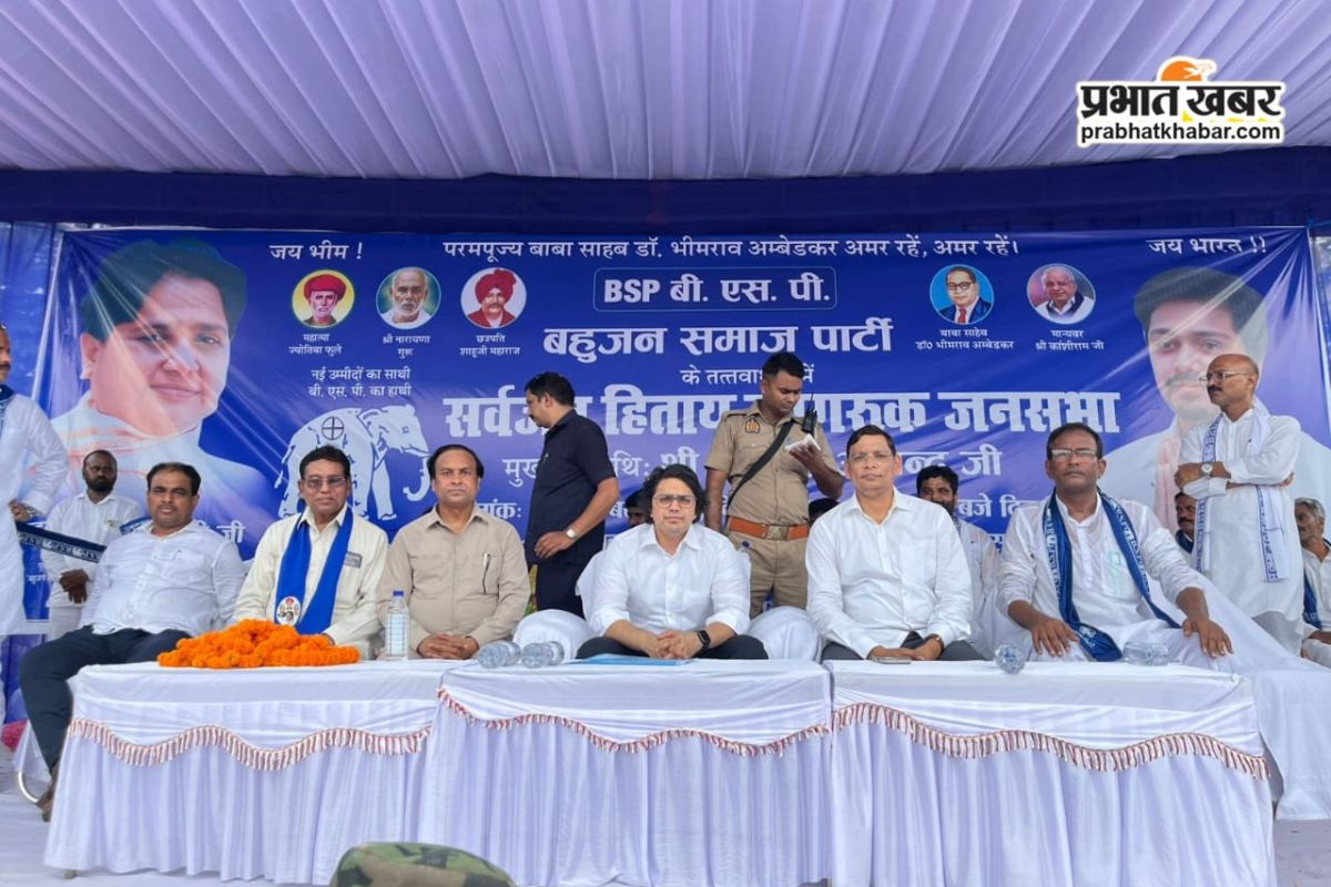 Bihar Politics: मायावती के भतीजे ने निकाली बहुजन हिताय जागरूकता यात्रा, बिहार में संघर्षरत वर्गों को दिया संदेश