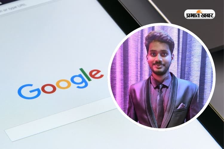 बिहार के कॉलेज में सुपर ऑफर, BTech के बीच अभिनव को मिला Google में इंटर्नशिप का मौका
