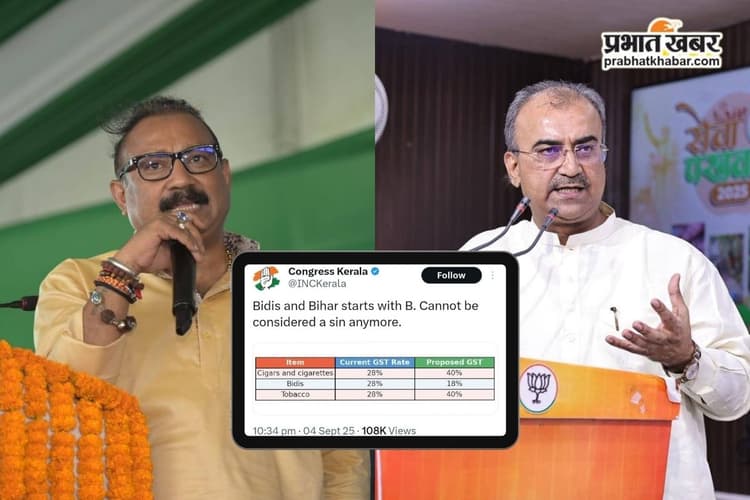 ‘B फॉर बीड़ी, B फॉर बिहार’ कांग्रेस के सोशल मीडिया पोस्ट से चढ़ गया सियासी पारा, भाजपा-जदयू नेताओं का जोरदार प्रहार