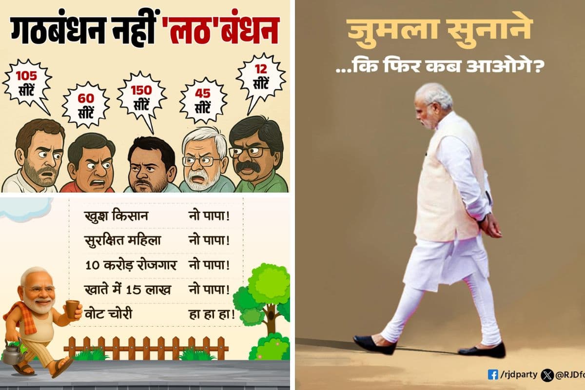 Bihar Vidhan Sabha Chunav Viral Social Media Post Bihar Vidhan Sabha Chunav Viral Social Media Post