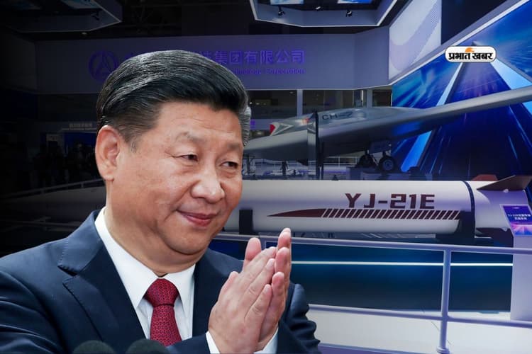 OMG! चीन ने पेश की Mach 6 की YJ-21 ‘किलर मिसाइल’, भारत-अमेरिका के लिए सीधा खतरा