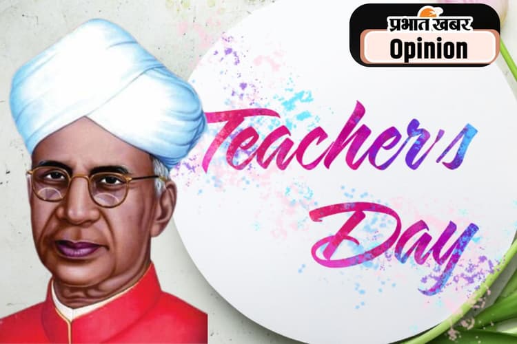 शिक्षक दिवस : शिक्षक की पहचान को सबसे ऊपर रखते थे डॉ राधाकृष्णन