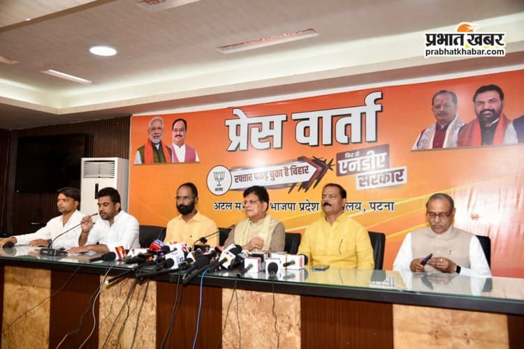 Bihar Politics: पीयूष गोयल ने नेपालियों को दिया मदद का भरोसा और बिहारियों को विकास का वादा