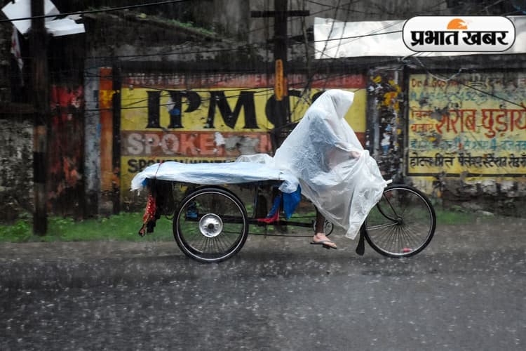 सावधान! रांची में शुरू हुई झमाझम बारिश, रामगढ़ में गरज के साथ वर्षा-वज्रपात की मौसम विभाग ने दी चेतावनी