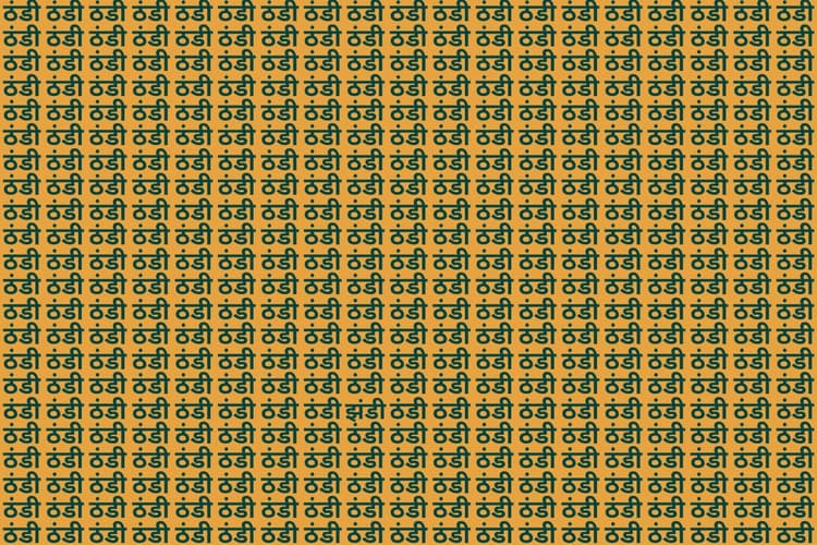 Optical Illusion: ठंडी की भीड़ में छिपा है झंडी, क्या आप 10 सेकंड के अंदर ढूंढ़ने पाएंगे