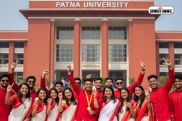 पटना यूनिवर्सिटी के इन छात्रों को मिलेगा Gold Medal, देखें सभी के नाम