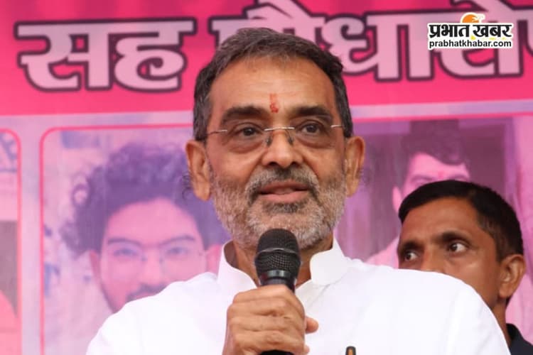 उपेंद्र कुशवाहा की महारैली में उम्मीद से ज्यादा भीड़, NDA सरकार को दोहराने का जताया भरोसा