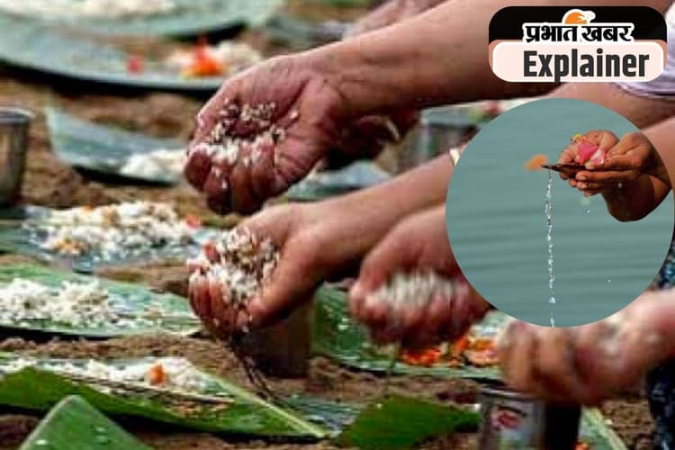 Pitru Paksha 2025 : पूर्वजों के प्रति सम्मान प्रदर्शित करने का समय है पितृपक्ष, विदेशों में भी मनाया जाता है पूर्वजों के लिए उत्सव
