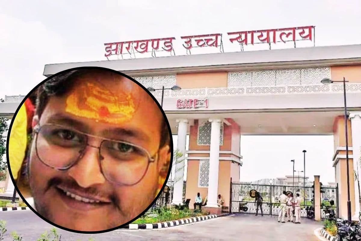 Ranchi Jameen Ghotala kamlesh singh jamanat jharkhand high court