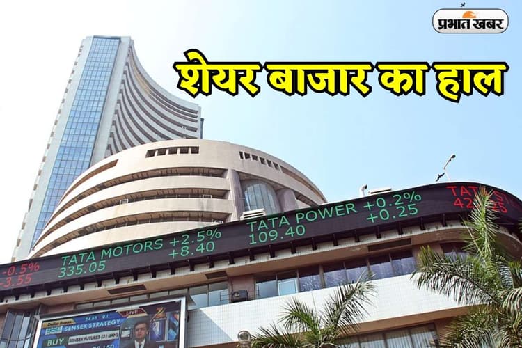 Stock Market: भारतीय शेयर बाजार मंगलवार को खुला हरे निशान में, FPI बिकवाली और सेक्टोरल दबाव के बीच सतर्कता