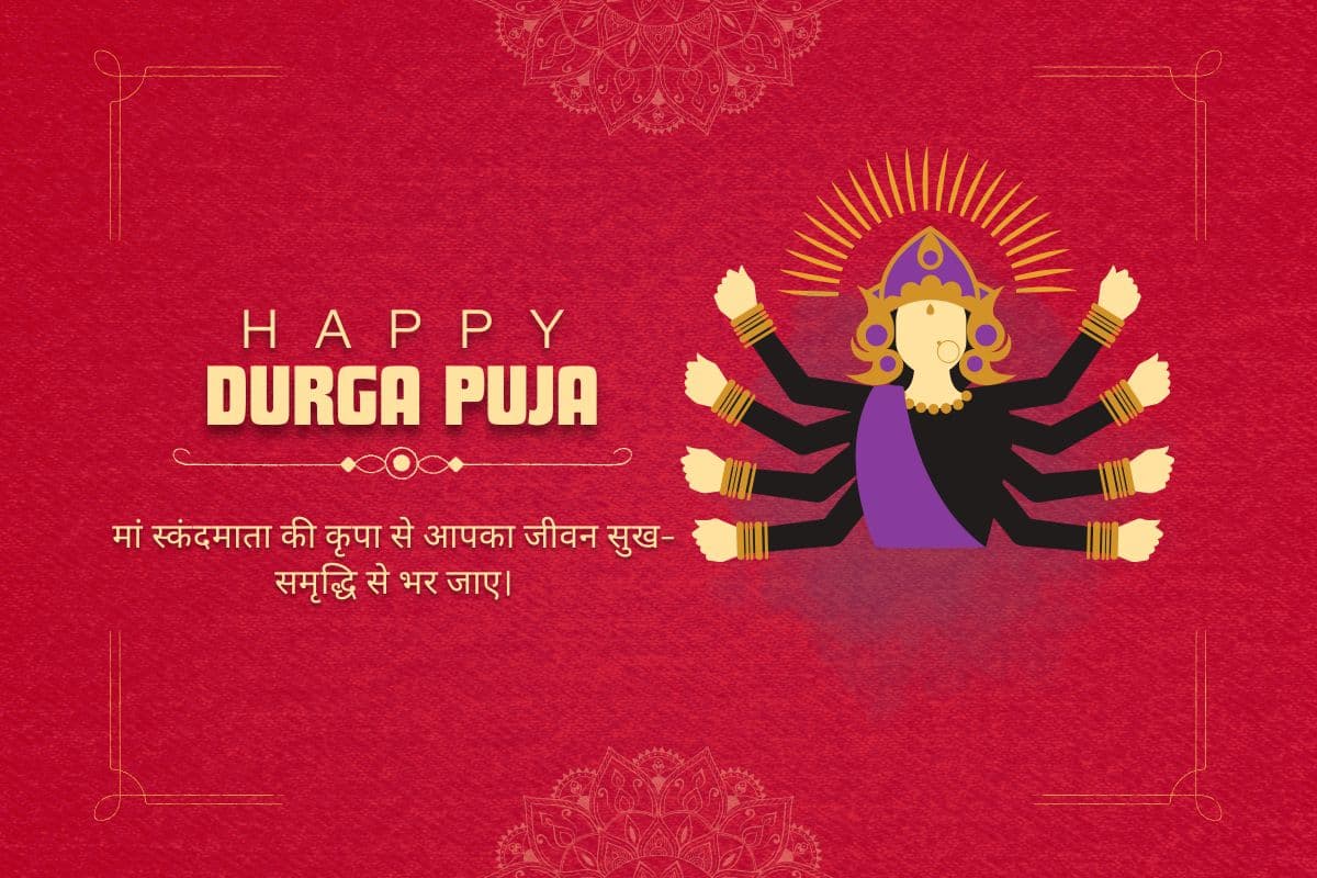 durga puja wishesh