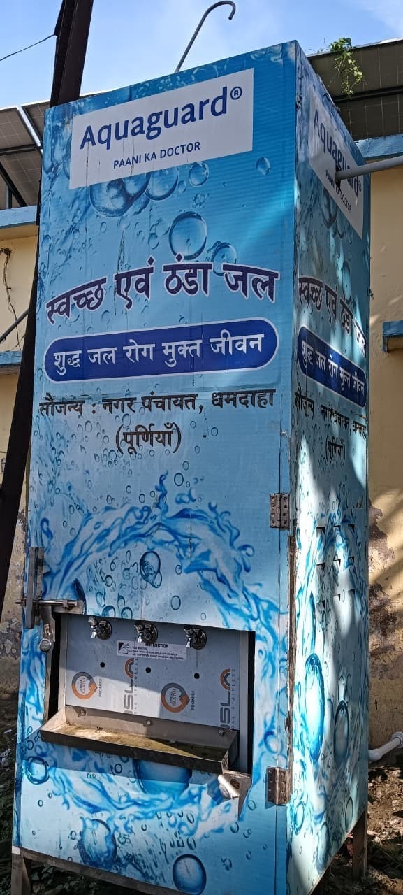 धमदाहा प्रखंड परिसर में वाटर एटीएम खराब