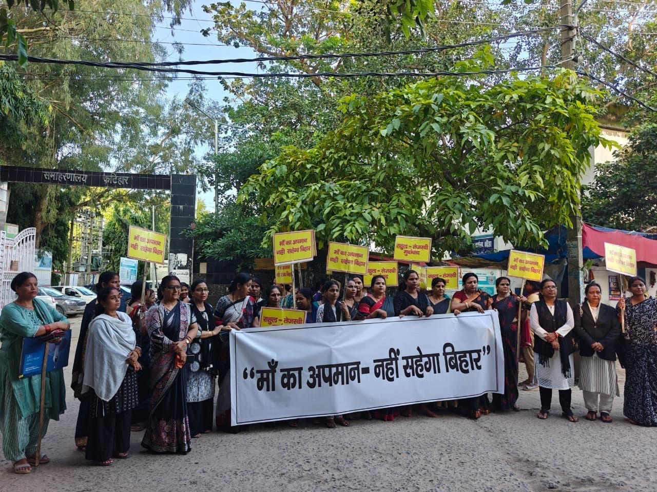 पीएम के अपमान को ले एनडीए ने चार सितंबर को बिहार बंद का किया आह्वान