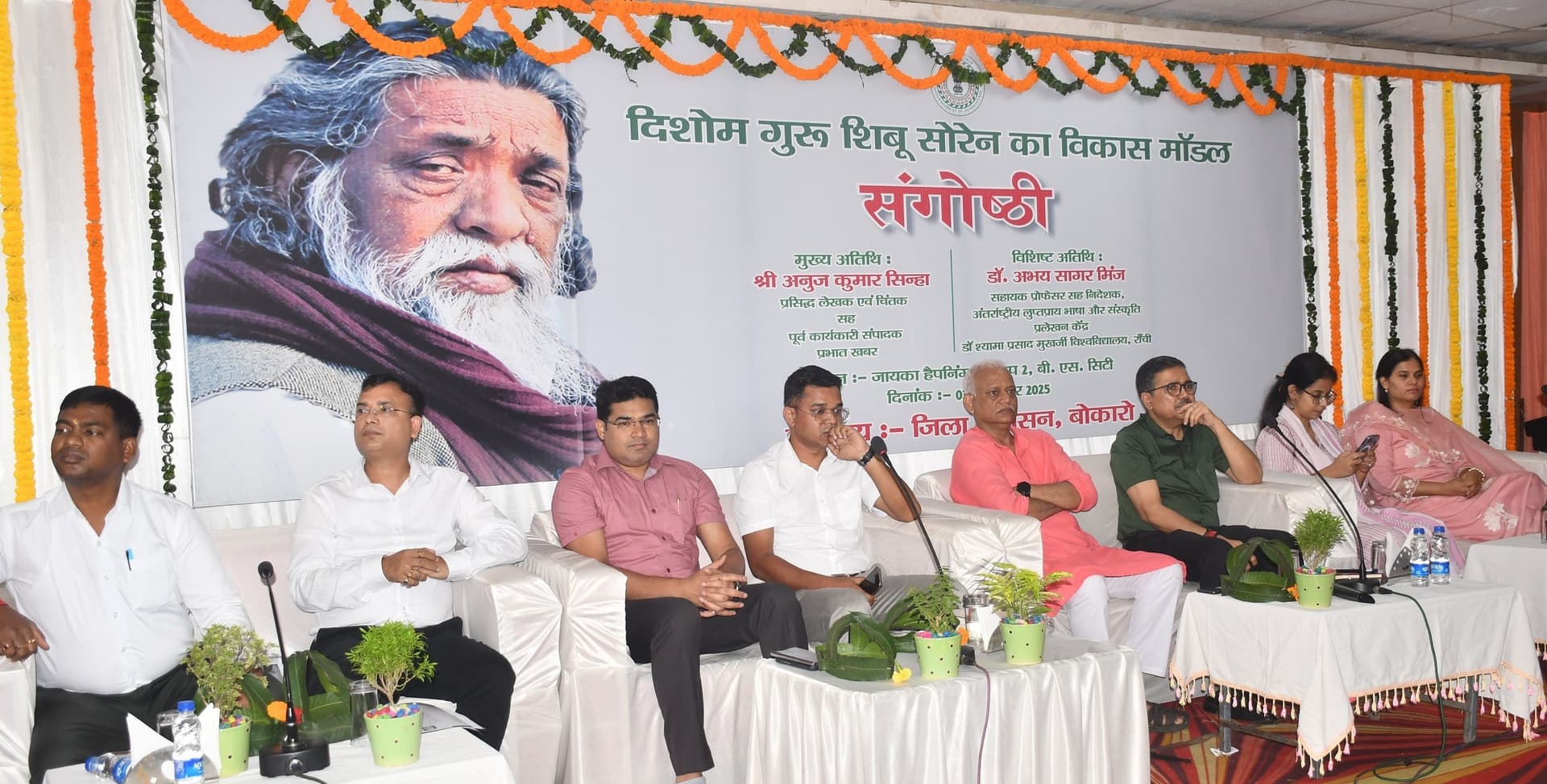 Bokaro News : ललपनिया के लुगुबुरु घंटाबाड़ी में लगेगी दिशोम गुरु शिबू सोरेन की आदमकद प्रतिमा