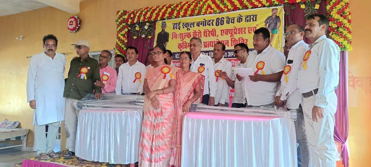 Giridih News: 1986 बैच के छात्रों ने लगाया दिव्यांग चिकित्सा शिविर