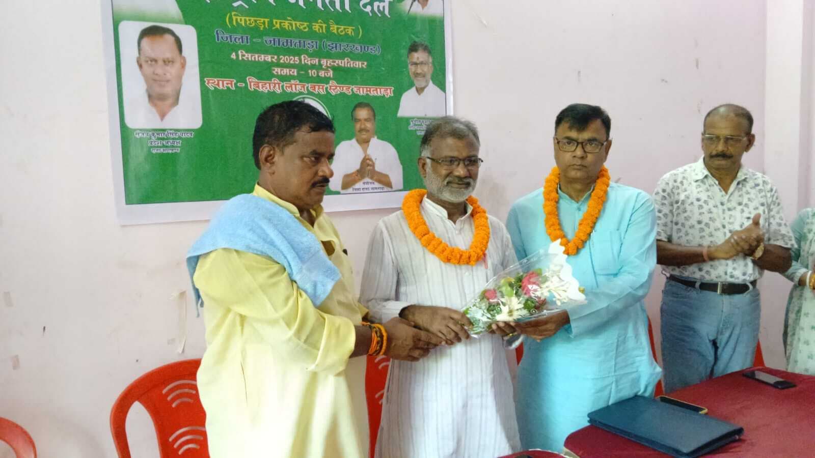 राजद पिछड़ा प्रकोष्ठ के प्रदेश अध्यक्ष ने किया जामताड़ा का दौरा