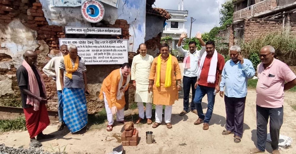 14 साल बाद घोसैठ पंचायत में सड़क निर्माण का भूमिपूजन