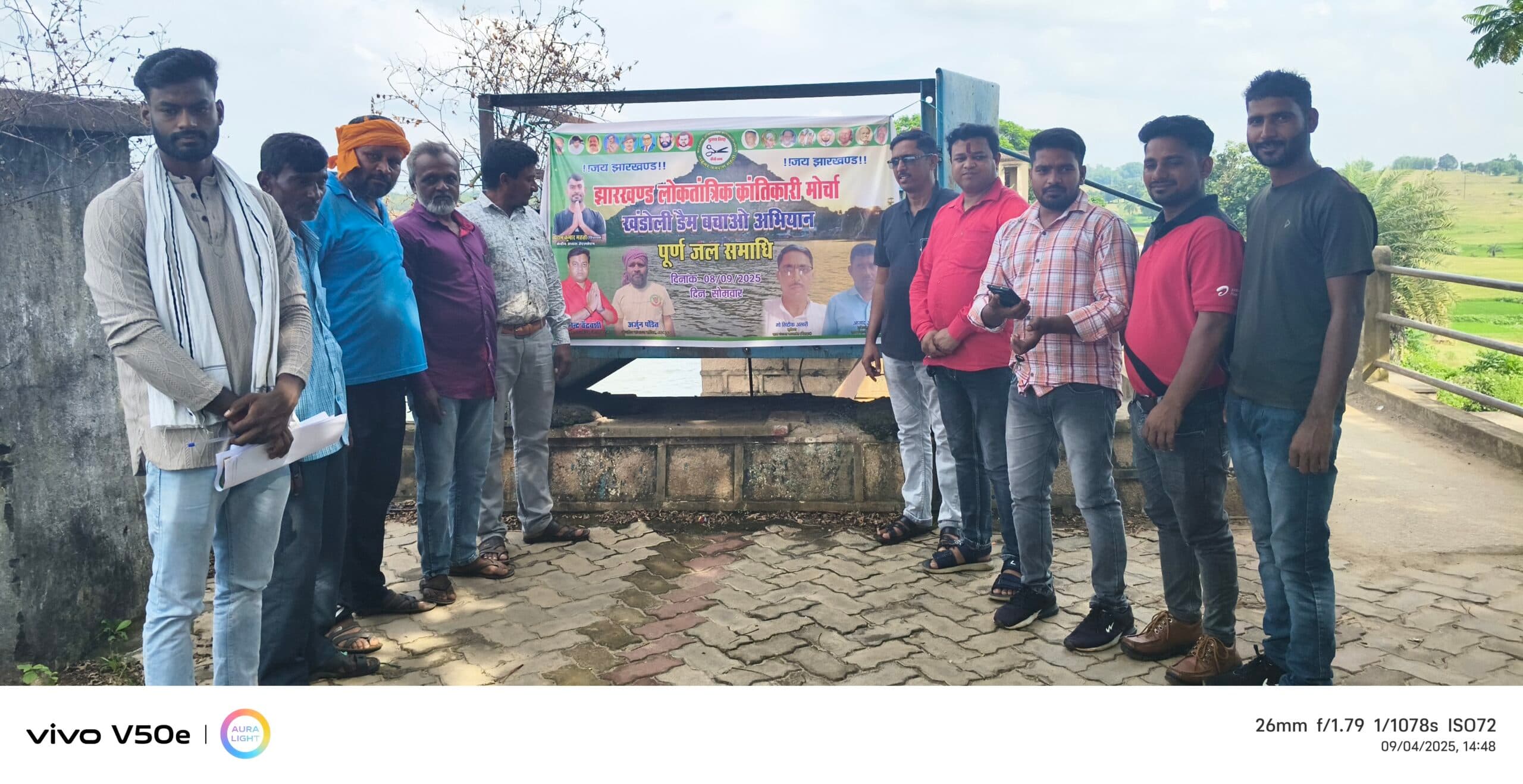 Giridih News :मांगें पूरी नहीं होने पर खंडोली डैम में जल समाधि लेने का निर्णय