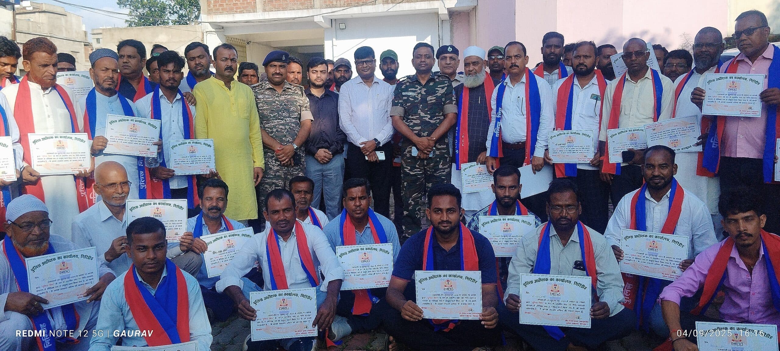 Giridih News: समारोह आयोजित कर पुलिस मित्रों को किया गया सम्मानित