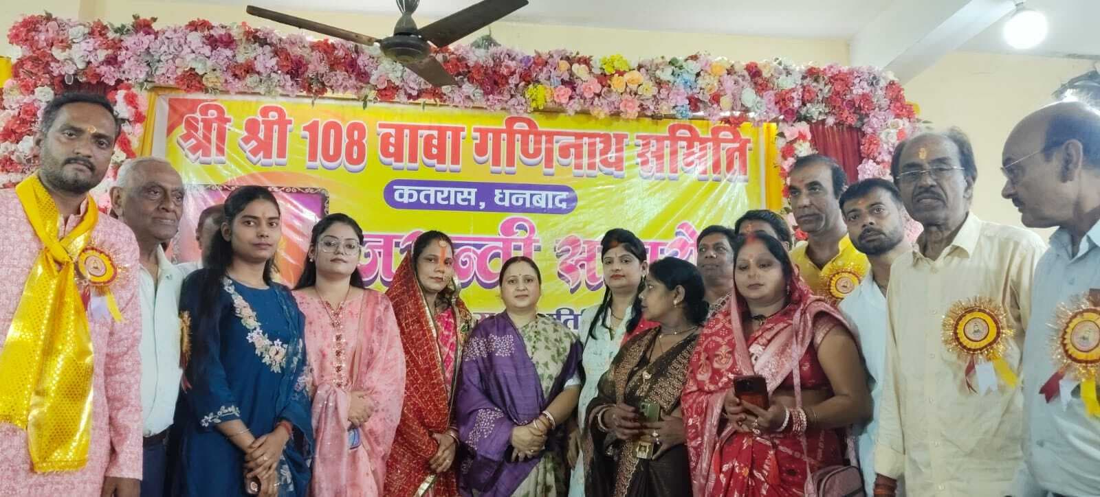 Dhanbad News : कतरास में हलवाई समाज का पारिवारिक मिलन समारोह