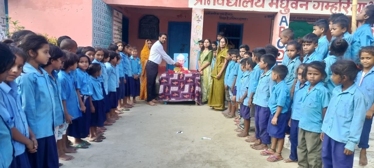 प्राथमिक विद्यालय मधुबन में हर्षोल्लास से मना शिक्षक दिवस