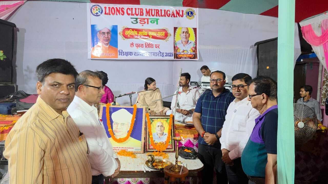 लायंस क्लब ने सेवानिवृत्त शिक्षकों को किया सम्मानित