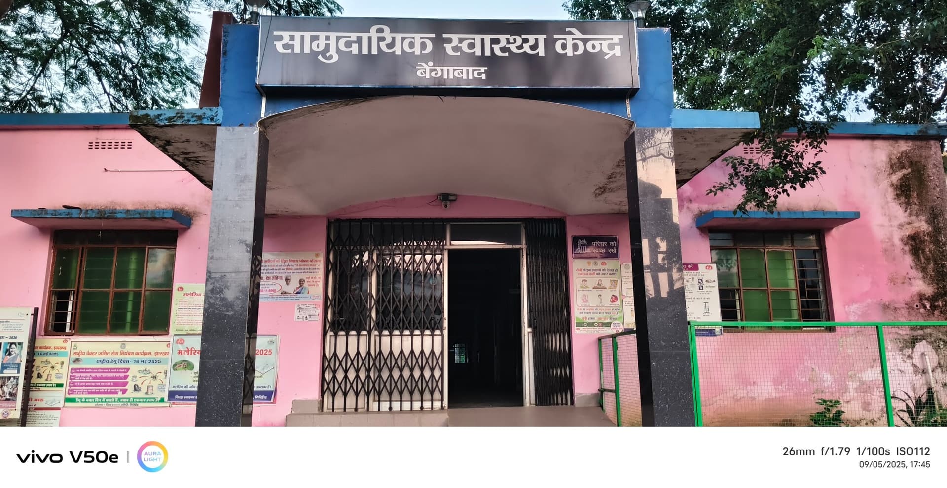 Giridih News :सीएचसी बेंगाबाद में नहीं है एक भी महिला चिकित्सक