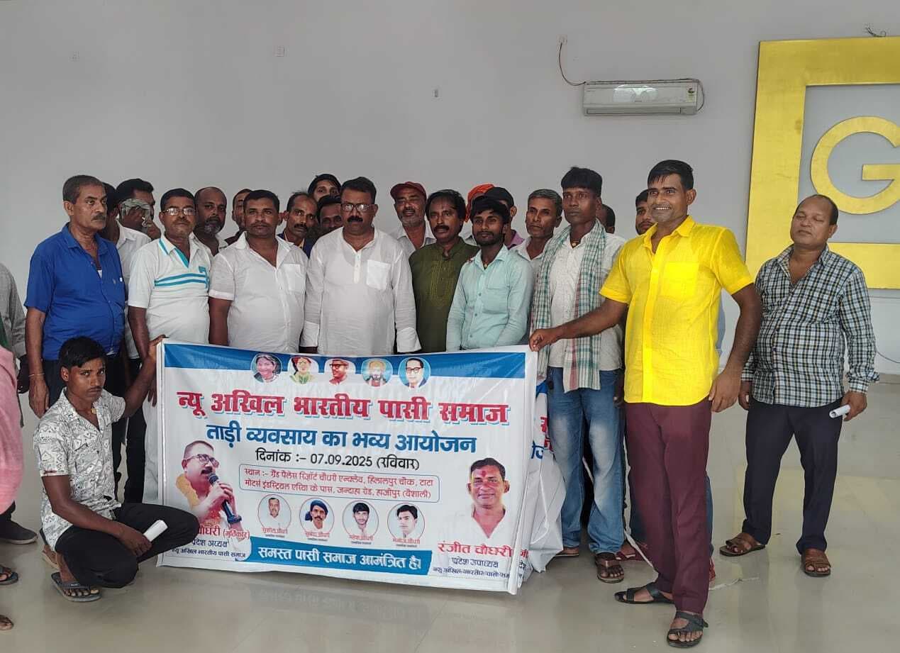 hajipur news. ताड़ी से प्रतिबंध नहीं हटा, तो पासी समाज करेगा वोट बहिष्कार : नथुनी