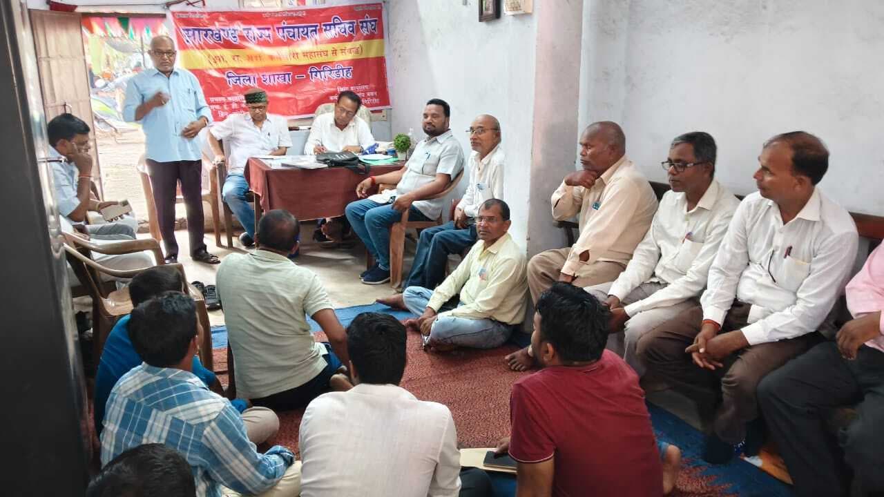 Giridih News :उपायुक्त को सामूहिक प्रतिवेदन देंगे पंचायत सचिव