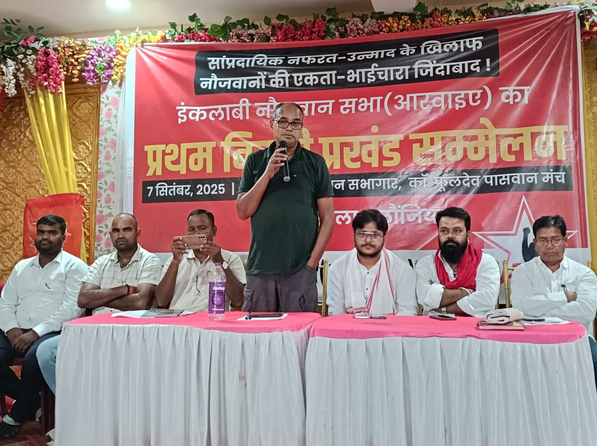 Giridih News :इंनौस के प्रखंड सम्मेलन में 29 सदस्यीय कमेटी का गठन