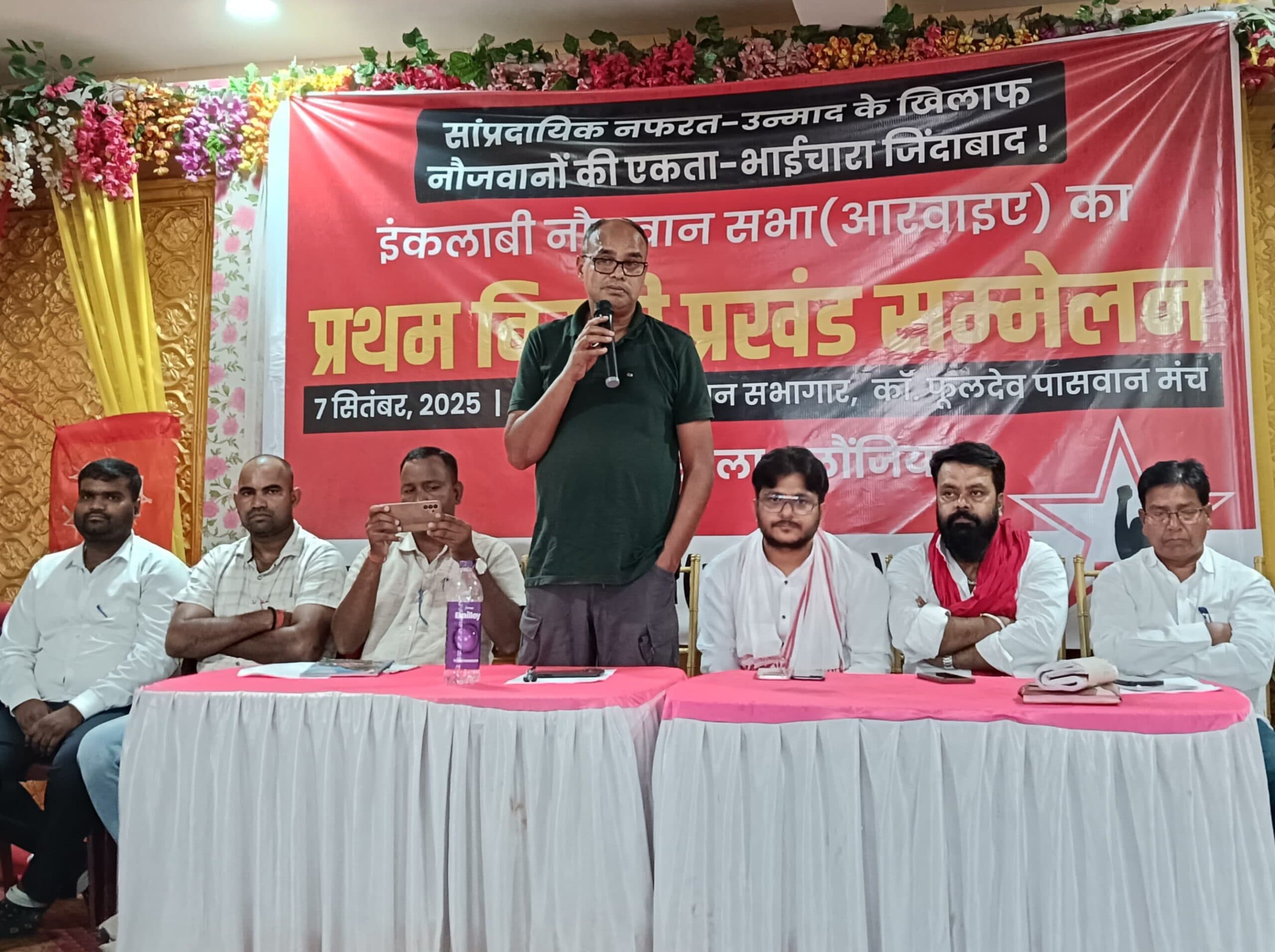 Giridih News :इंनौस के प्रखंड सम्मेलन में 29 सदस्यीय कमेटी का गठन