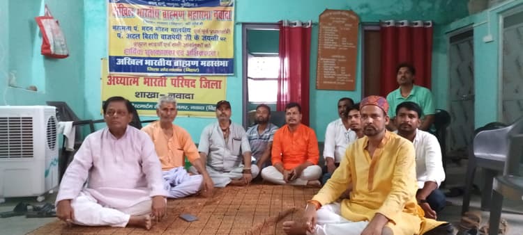 अध्यात्म भारती परिषद की बैठक में संगठन को एकजुट करने पर जोर