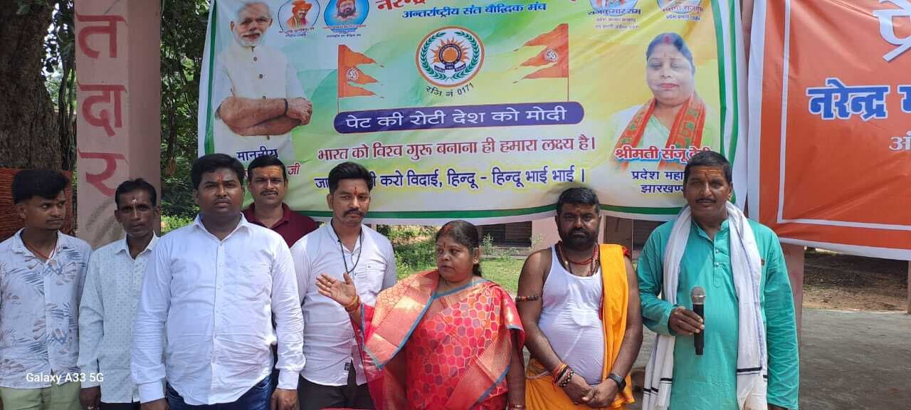 Giridih News :नरेंद्र मोदी विचार मंच के जिलाध्यक्ष बने सर्वेश पांडेय