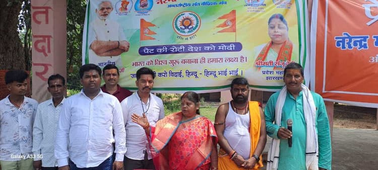 Giridih News :नरेंद्र मोदी विचार मंच के जिलाध्यक्ष बने सर्वेश पांडेय