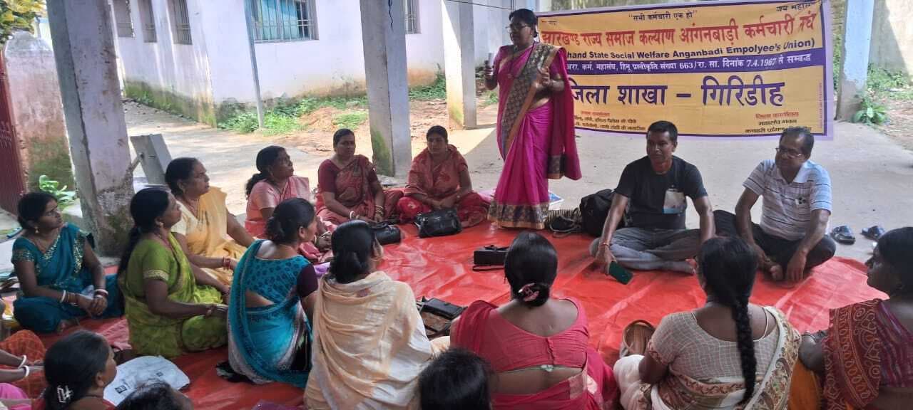 Giridih News :झारखंड राज्य समाज कल्याण आंगनबाड़ी कर्मचारी संघ की बैठक में कई निर्णय