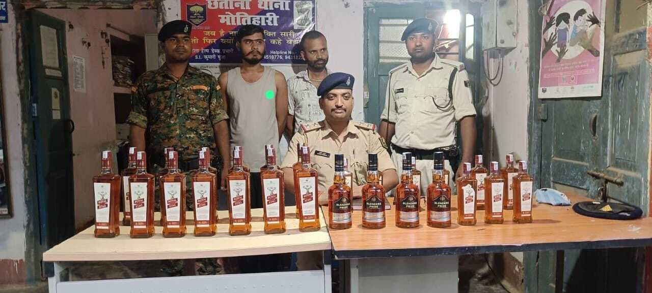 Motihari: सैलून की आड़ में चल रहा था शराब तस्करी का धंधा, दो गिरफ्तार