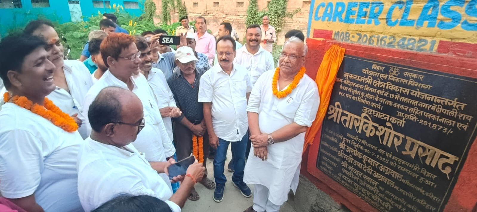 नवनिर्मित पीसीसी सड़क व नाला का उद्घाटन किया