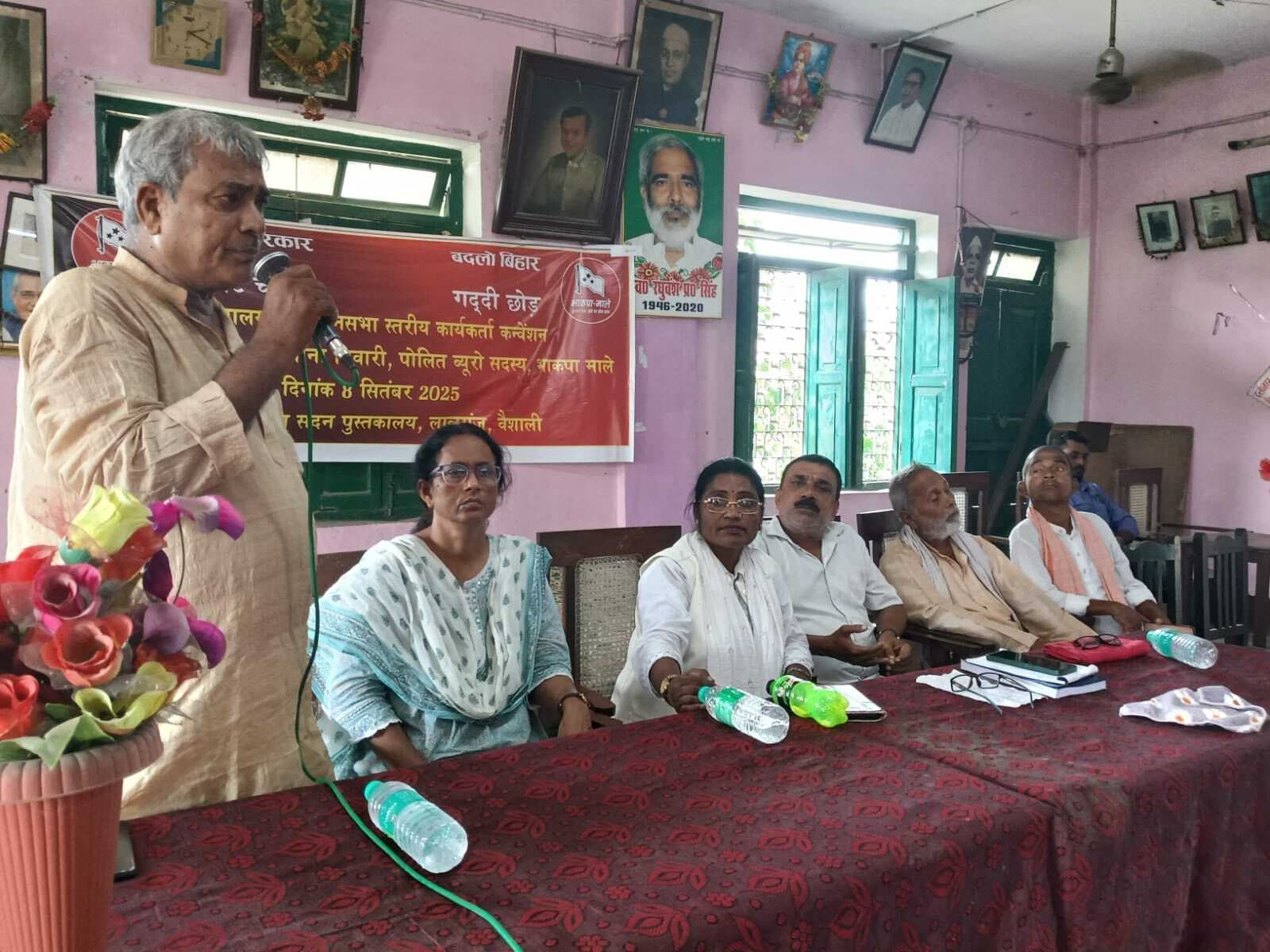 hajipur news. भाजपा-जदयू की सरकार संविधान व लोकतंत्र विरोधी : मीना