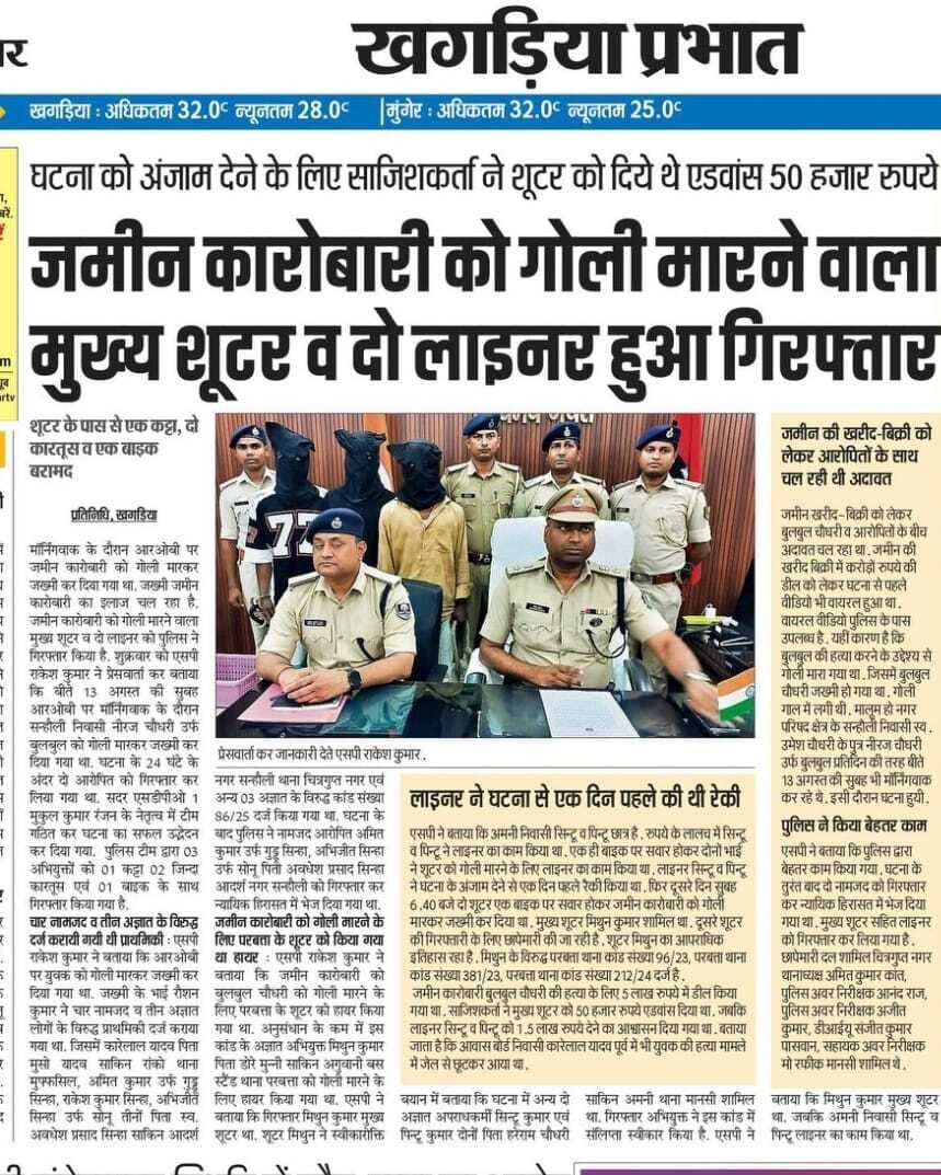 मॉर्निंग वाक के दौरान जमीन कारोबारी को गोली मारने के मामले में लाइनर गिरफ्तार