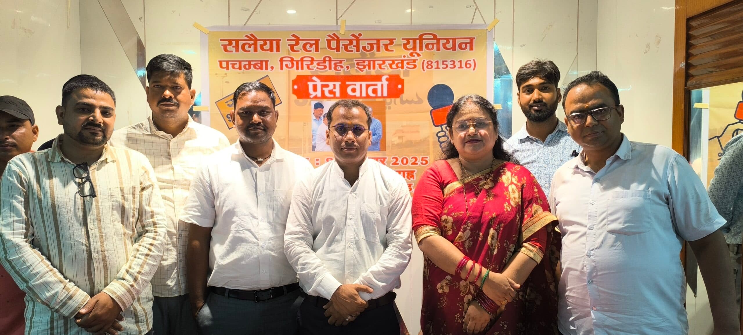 Giridih News :सलैया स्टेशन पर गोड्डा-नयी दिल्ली एक्सप्रेस व हटिया आसनसोल इंटरसिटी के ठहराव की मांग