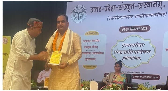 संस्कृत गीत स्पर्धा के निर्णायक बने गिरिडीह के राजेश कुमार उपाध्याय