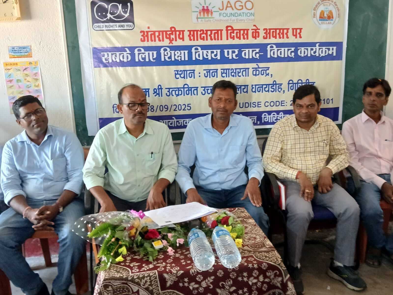 Giridih News :साक्षरता दिवस पर मॉडल जन चेतना केंद्र का किया गया उद्घाटन