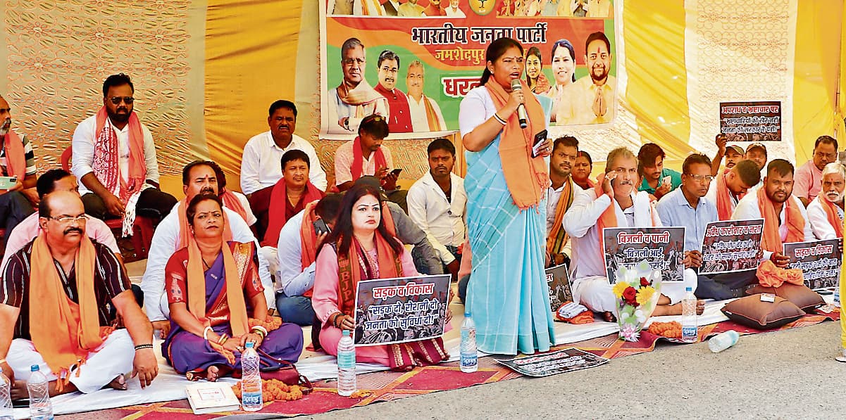 Jamshedpur News : भाजपा जमशेदपुर महानगर ने टाटानगर रेलवे स्टेशन चौक पर दिया धरना